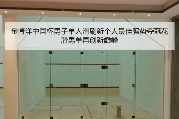 jin-bo-yang-zhong-guo-bei-nan-zi-dan-ren-hua-shua-xin-ge-ren-zui-jia-qiang-shi-duo-guan-hua-hua-nan-dan-zai-chuang-xin-2-540.jpg